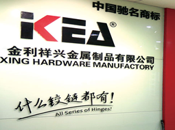 祥興金屬制品 匠心打造五金精品，品質鑄就卓越品牌